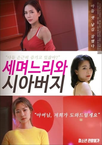 Poster of Pretty Daughters-in-law