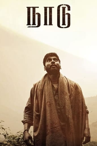 Poster of Naadu