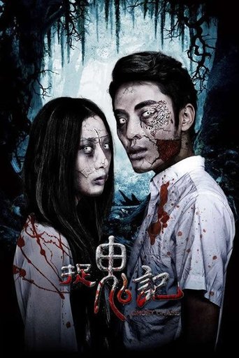 Poster of Ghost Chase