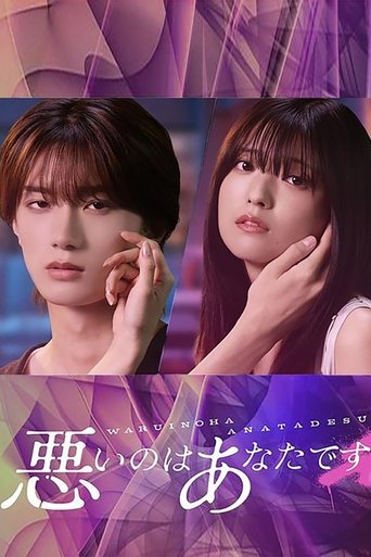 Poster of It's Your Fault