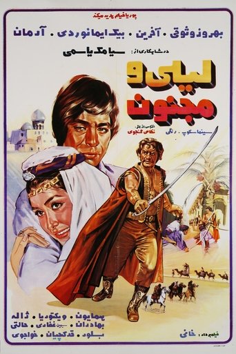 Poster of Leyli and Majnoon