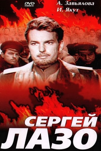 Poster of Sergey Lazo