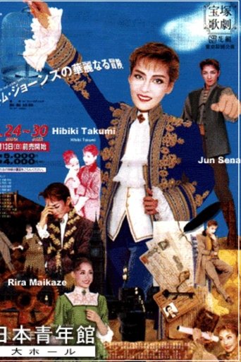 Poster of The Great Adventures of Tom Jones