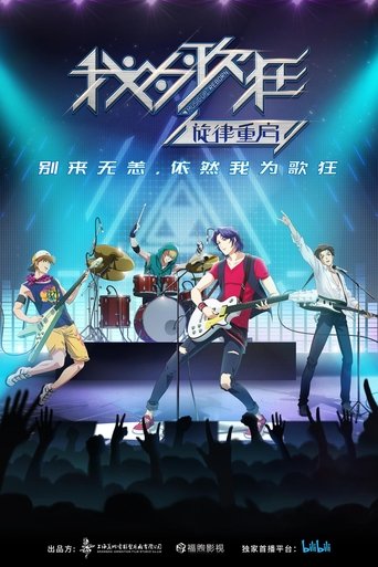 Poster of Music Up!