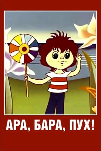Poster of Ara, bara, pooh!