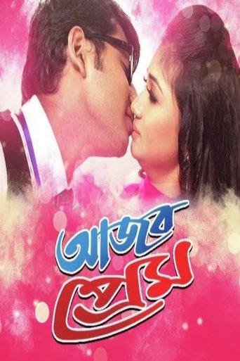 Ajob Prem Poster of Ajob Prem