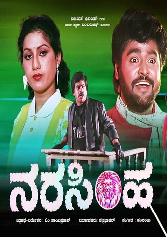 Narasimha Poster of Narasimha