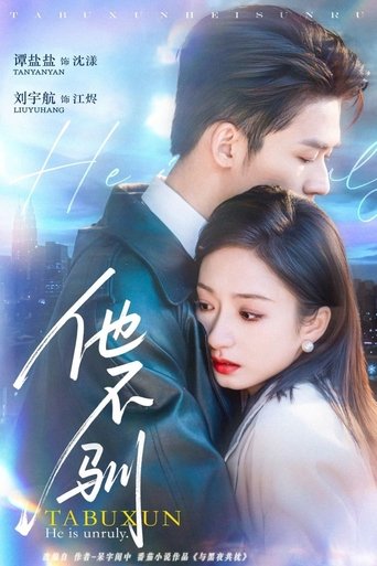 Poster of He Is Unruly