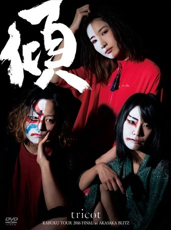Poster of Tricot: Kabuku Tour 2016 Final At Akasaka Blitz