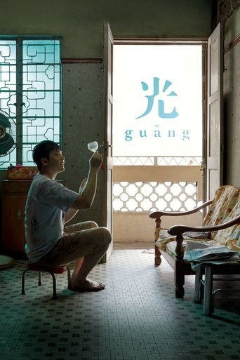 Poster of Guang