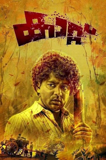 Poster of Kaattu