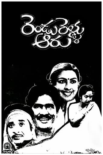 Poster of Rendu Rellu Aaru