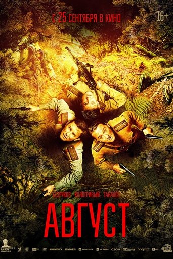 Poster of August