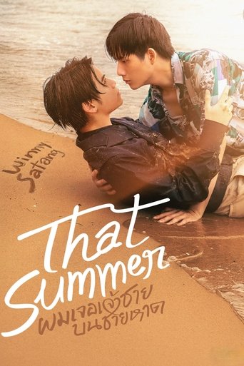 That Summer Poster of That Summer