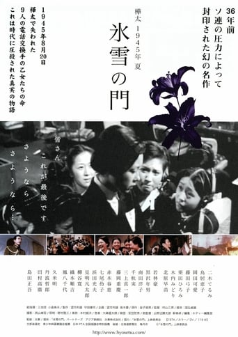 Poster of Karafuto 1945 Summer