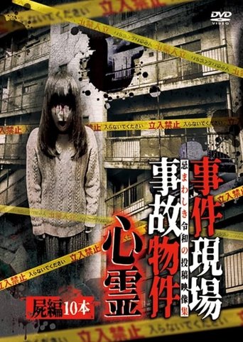Poster of Crime Scenes, Haunted Accident Properties: Corpses Edition - 10 Films