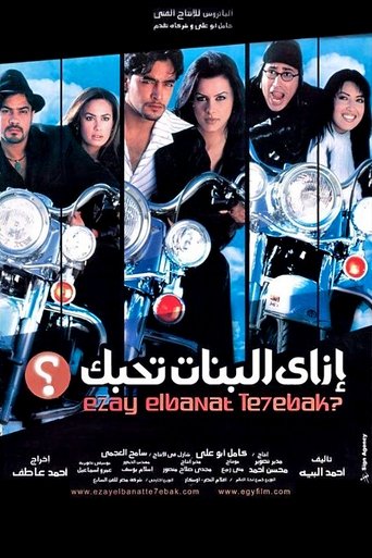 Poster of How to Make Girls Love You?