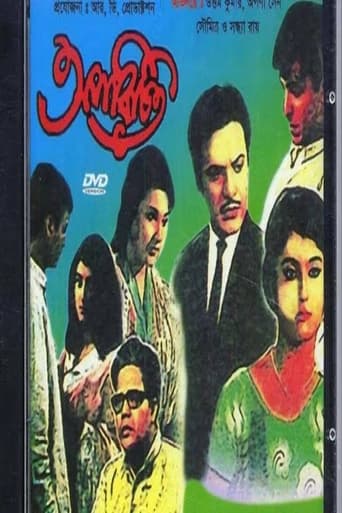 Poster of Aparichita