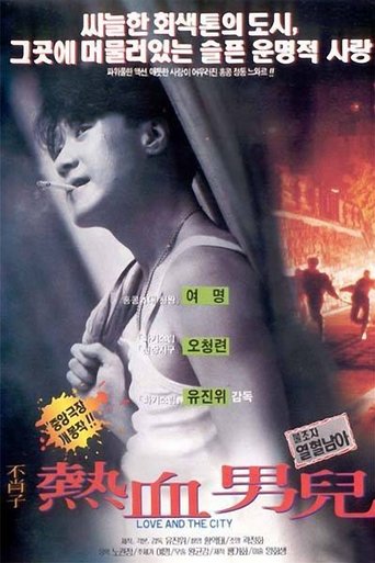 Poster of Love and the City