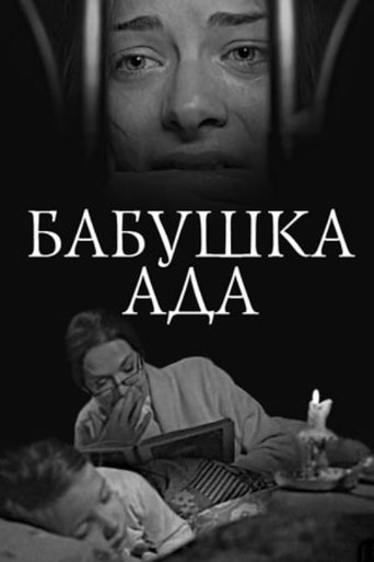 Poster of Grandma Ada