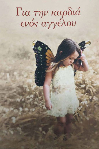 Portrait for Για την καρδιά ενός αγγέλου - Season 2