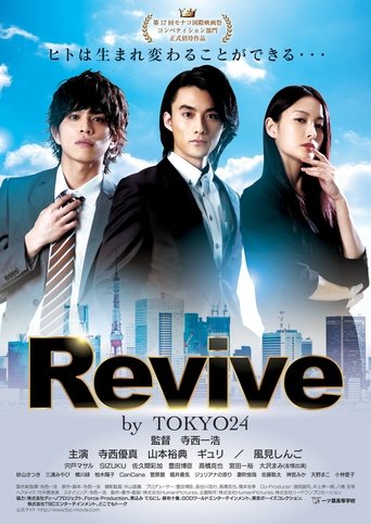 Poster of Revive by TOKYO24