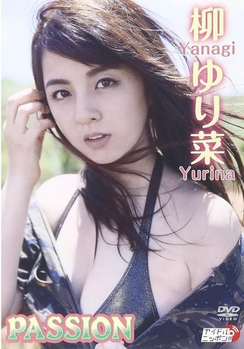 Poster of 柳ゆり菜「PASSION」