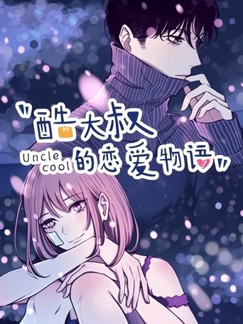 酷大叔的恋爱物语 动态漫 Poster of 酷大叔的恋爱物语 动态漫