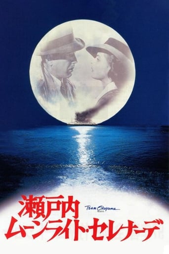 Poster of Moonlight Serenade