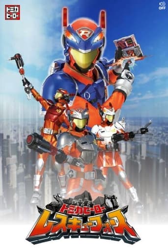 Poster of Tomica Hero: Rescue Force