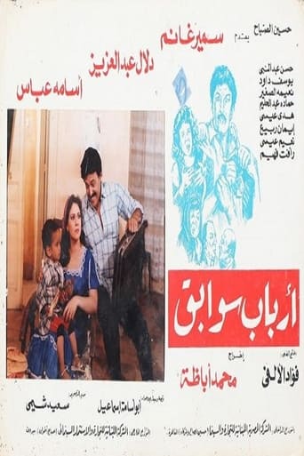 Poster of Arbab Sawabe2