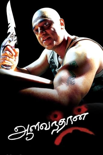 Poster of Aalavandhan