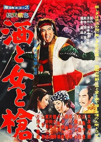 Poster of The Master Spearman