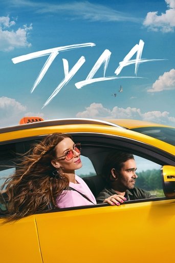 Poster of There