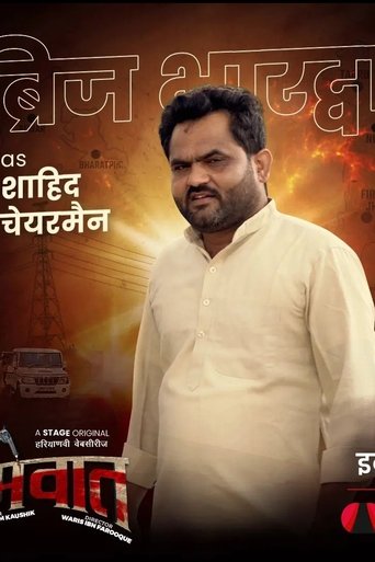 Portrait of Brij Bhardwaj