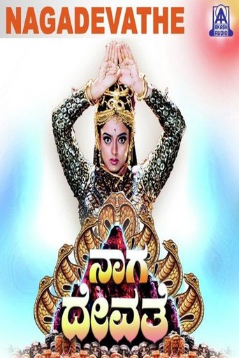 Nagadevathe Poster of Nagadevathe