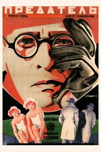 Poster of The Traitor