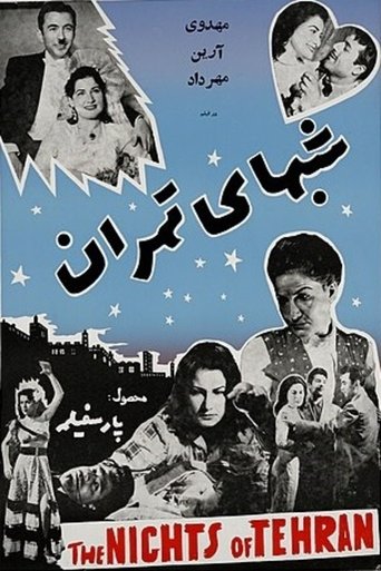 Poster of The Nights of Tehran