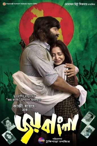 Joy Bangla Poster of Joy Bangla