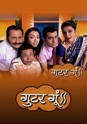 Gutur Gu Poster of Gutur Gu