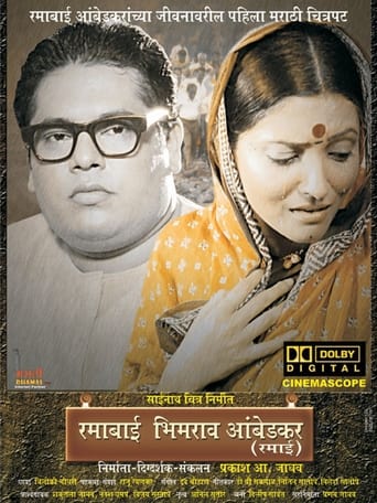 Poster of Ramabai Bhimrao Ambedkar