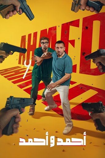 Poster of Ahmed & Ahmed