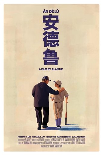 Poster of Ān-dé-lǔ