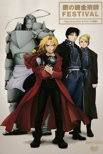 Poster of Fullmetal Alchemist Festival -Tales of Another Story-