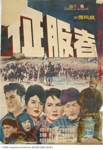 Poster of Conqueror