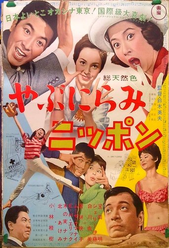 Poster of Walleyed Nippon