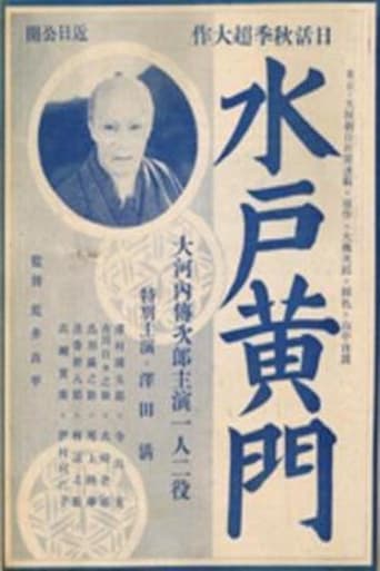 Poster of Mito Kômon: Rai Kunitsugu no maki