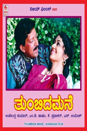 Thumbida Mane Poster of Thumbida Mane
