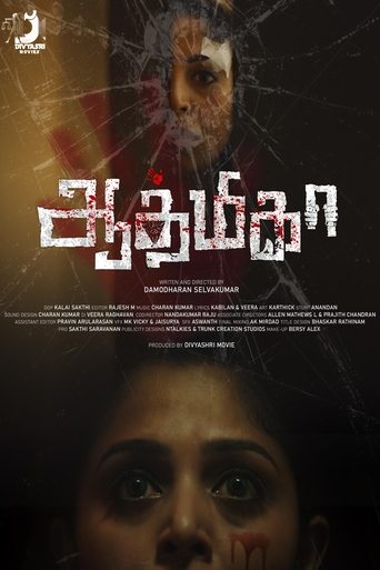 Aathmika Poster of Aathmika