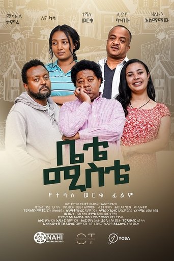Bete Miste Poster of Bete Miste